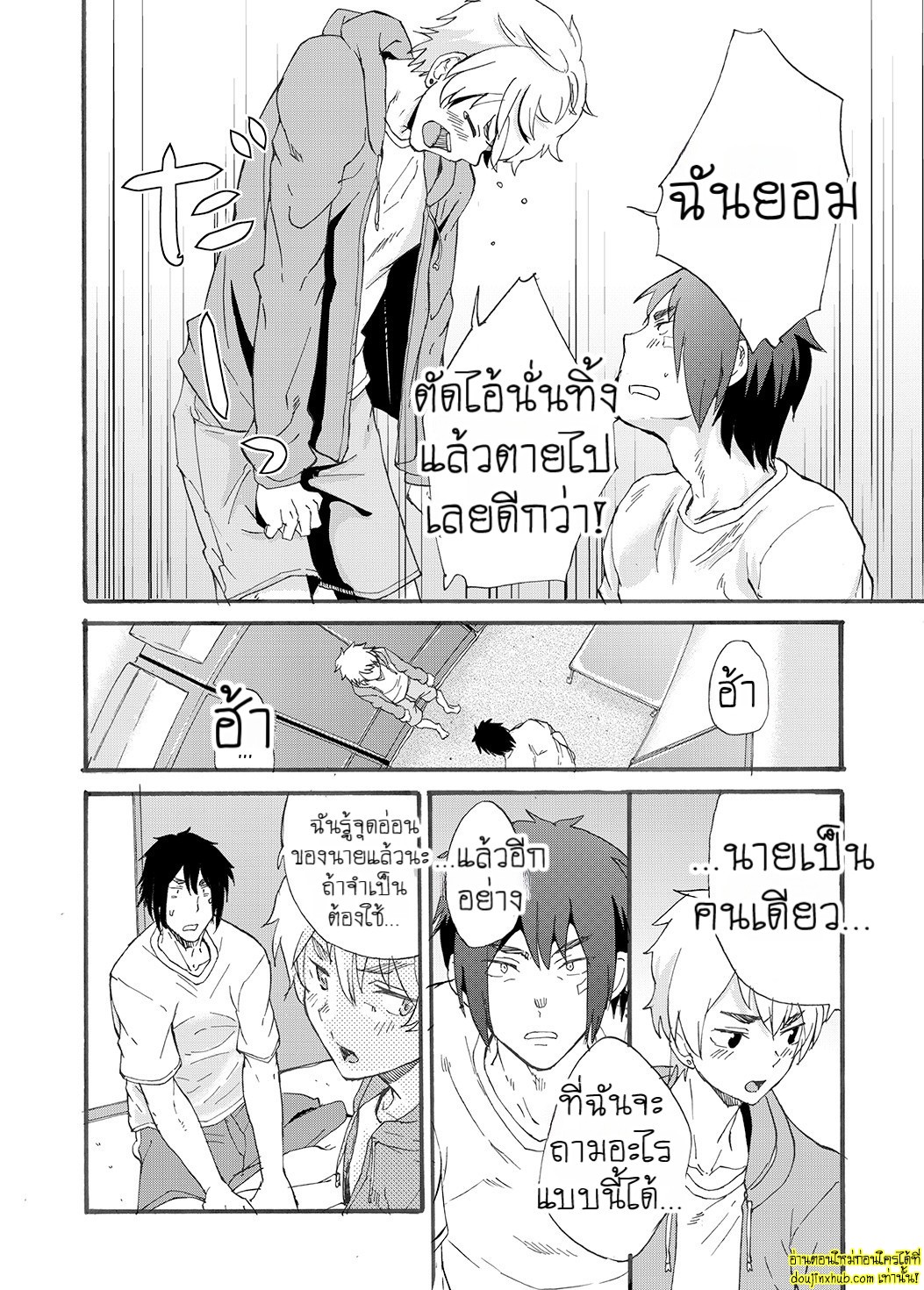 มนต์รักโรงอาบน้ำ-28
